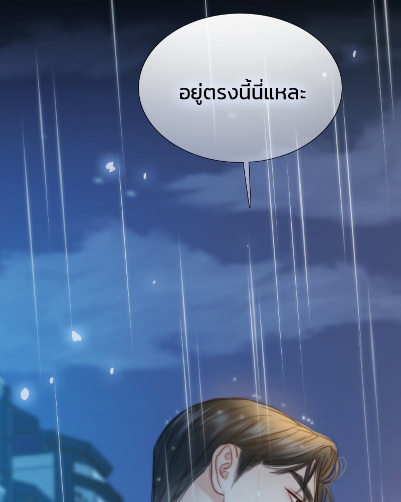 เซเรน่า - หน้า 142