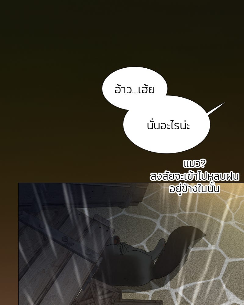 เซเรน่า - หน้า 15