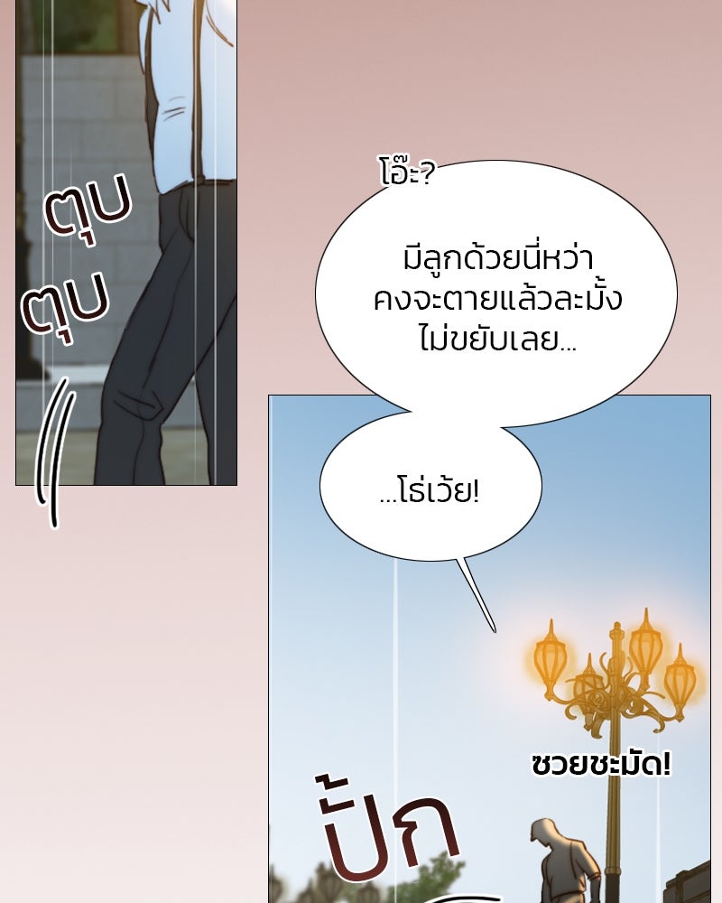 เซเรน่า - หน้า 17