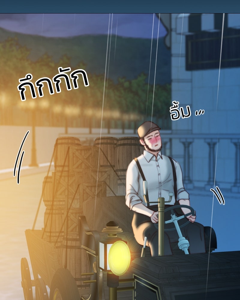 เซเรน่า - หน้า 2