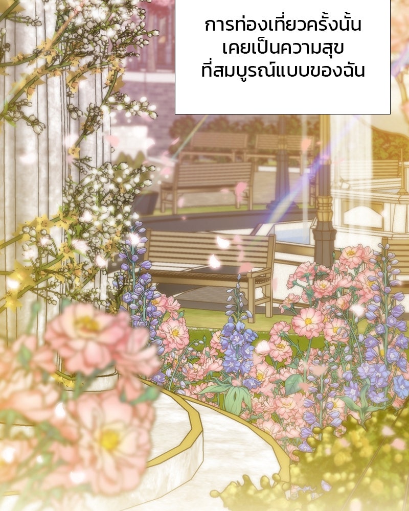 เซเรน่า - หน้า 29