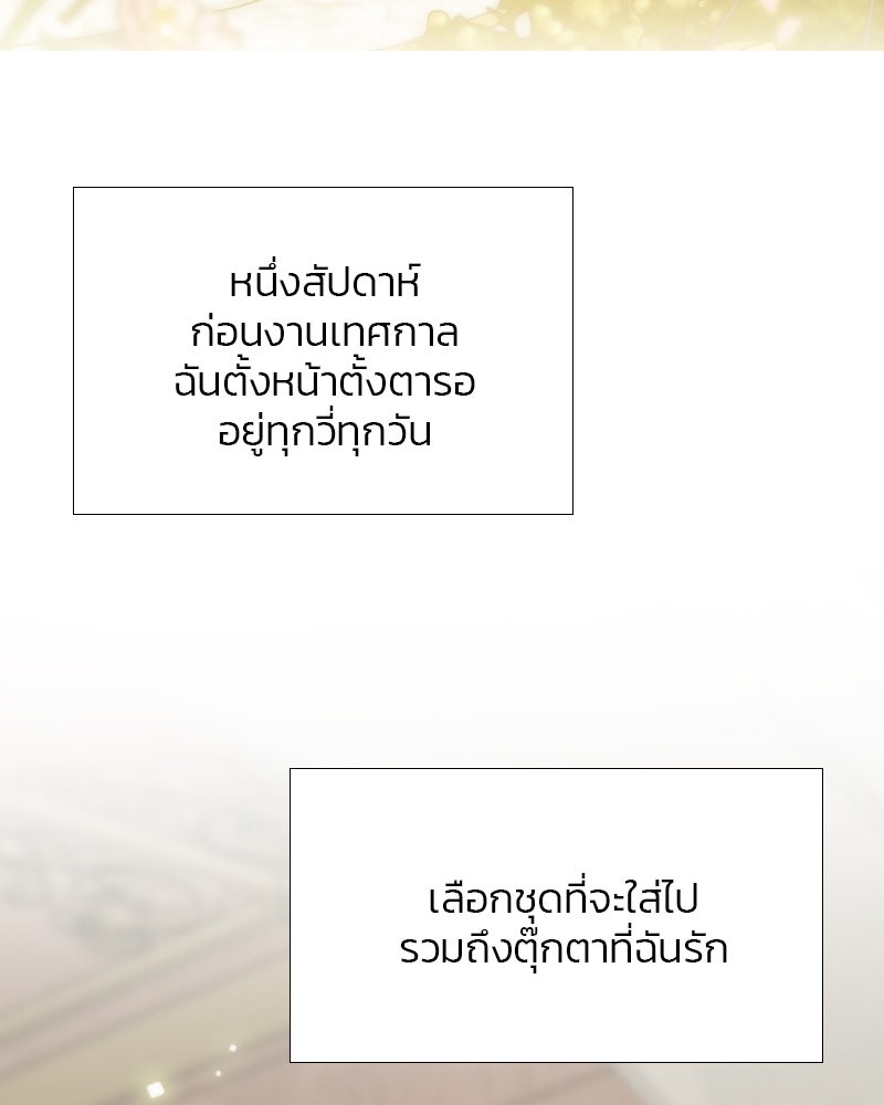 เซเรน่า - หน้า 30