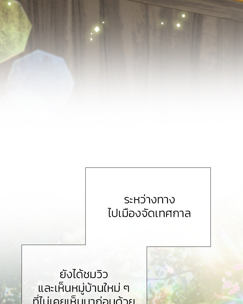 เซเรน่า - หน้า 35