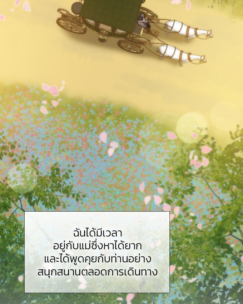 เซเรน่า - หน้า 37