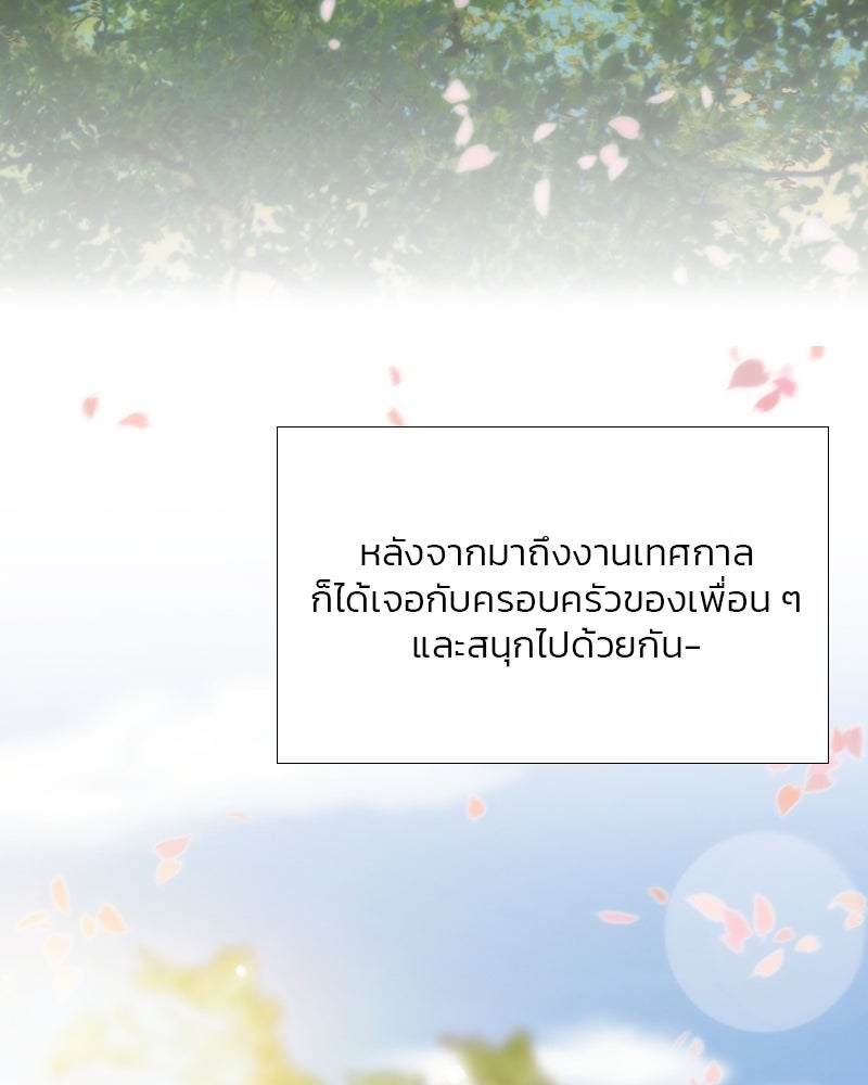 เซเรน่า - หน้า 38