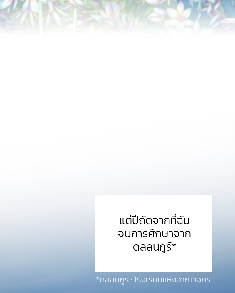 เซเรน่า - หน้า 41