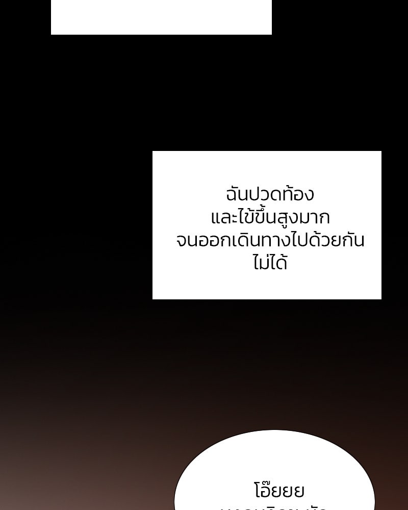 เซเรน่า - หน้า 44