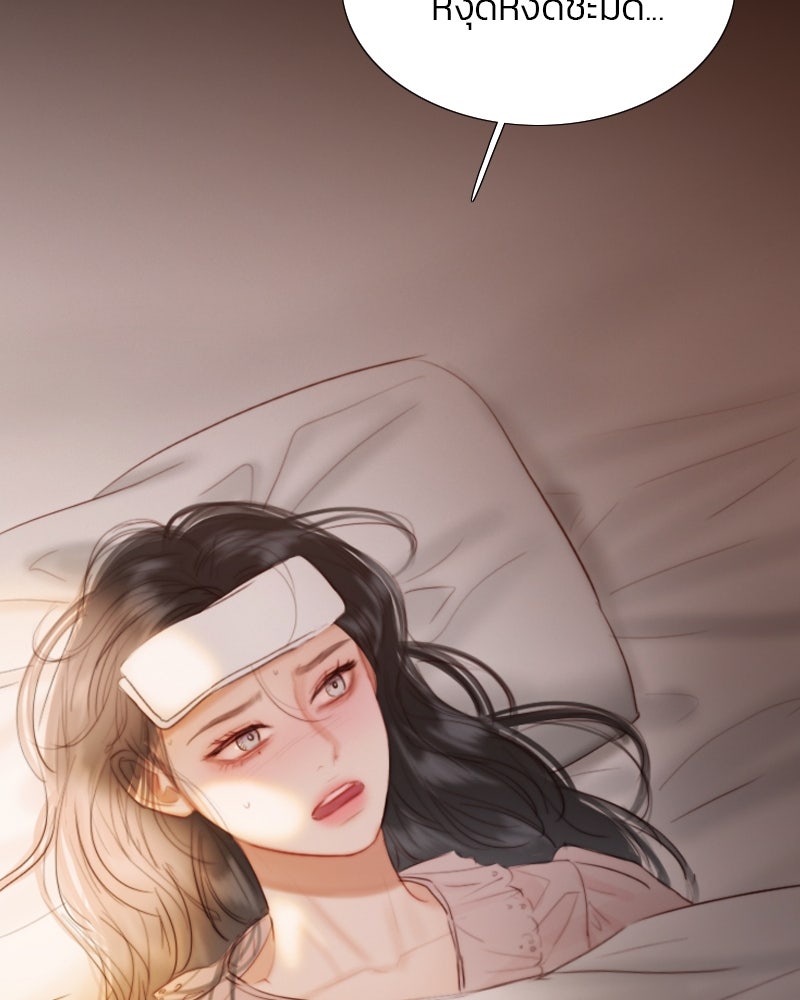 เซเรน่า - หน้า 45