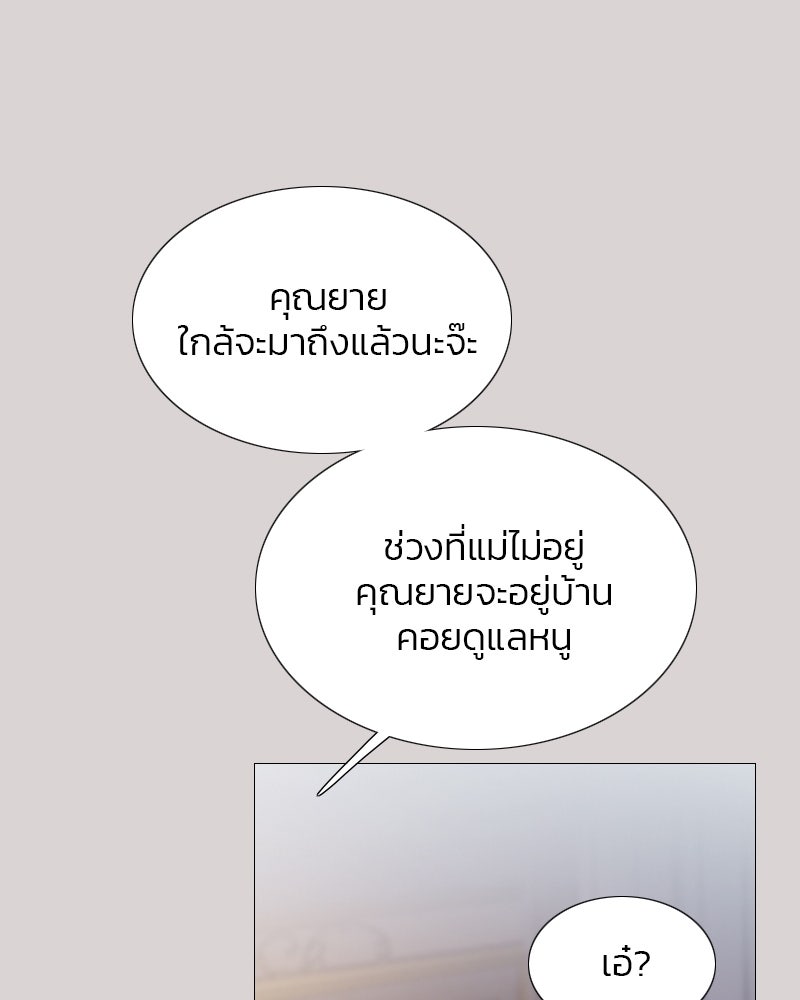 เซเรน่า - หน้า 51