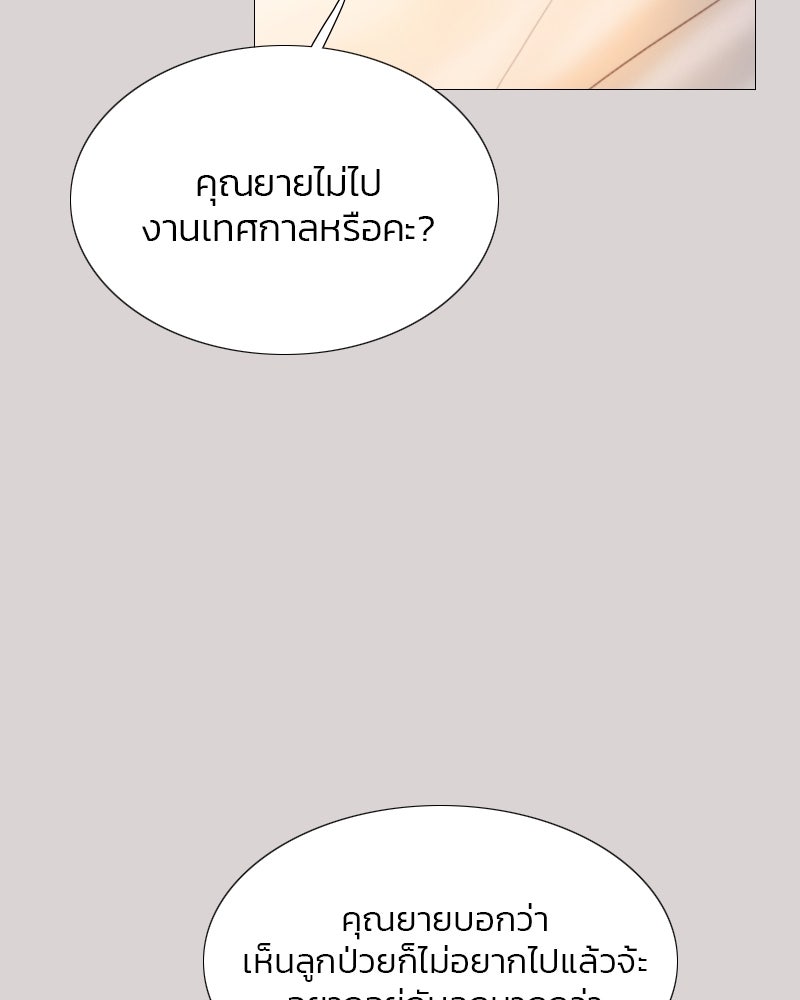 เซเรน่า - หน้า 53