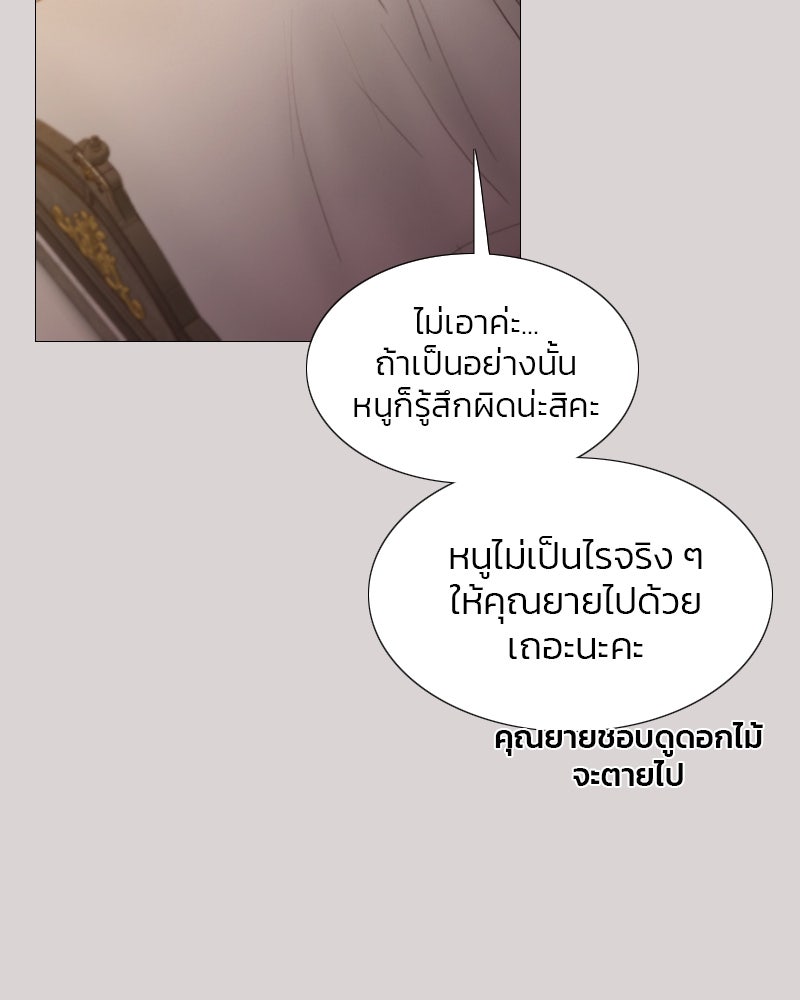 เซเรน่า - หน้า 55
