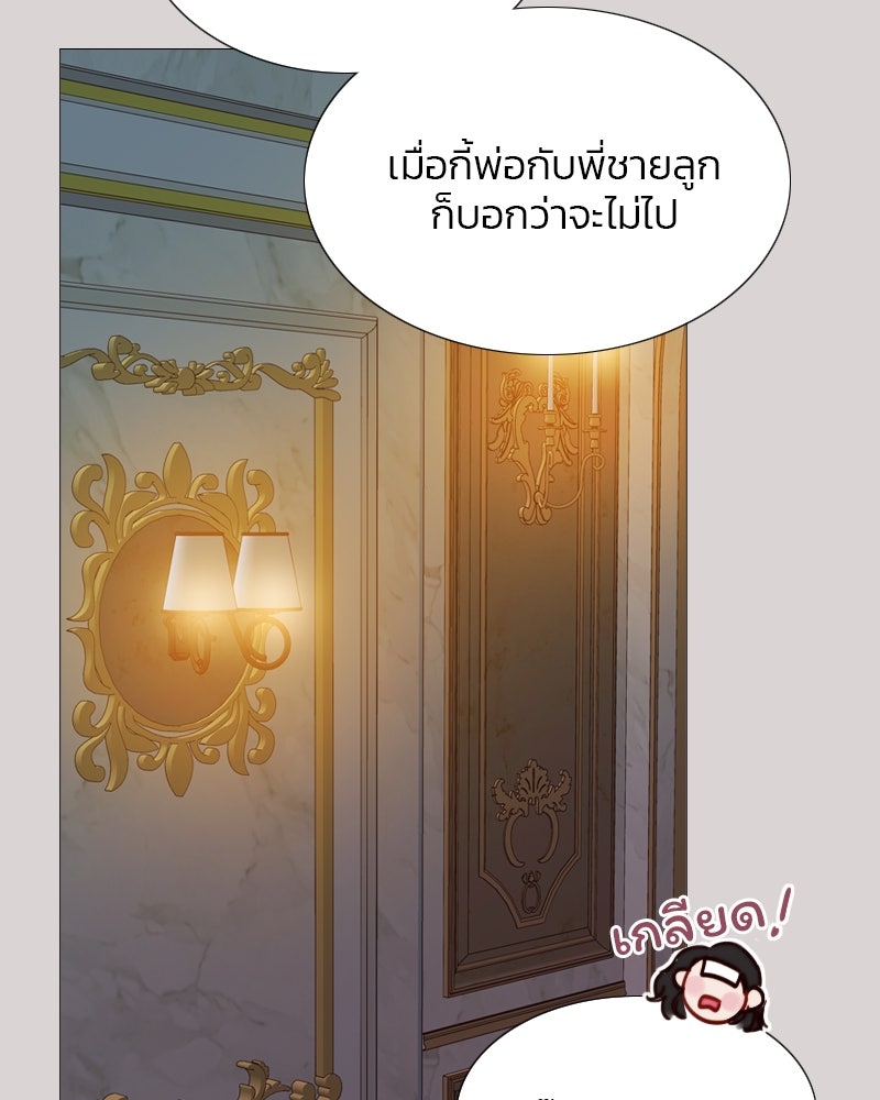 เซเรน่า - หน้า 58