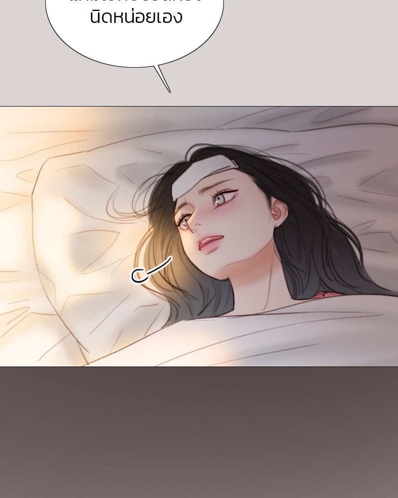 เซเรน่า - หน้า 60