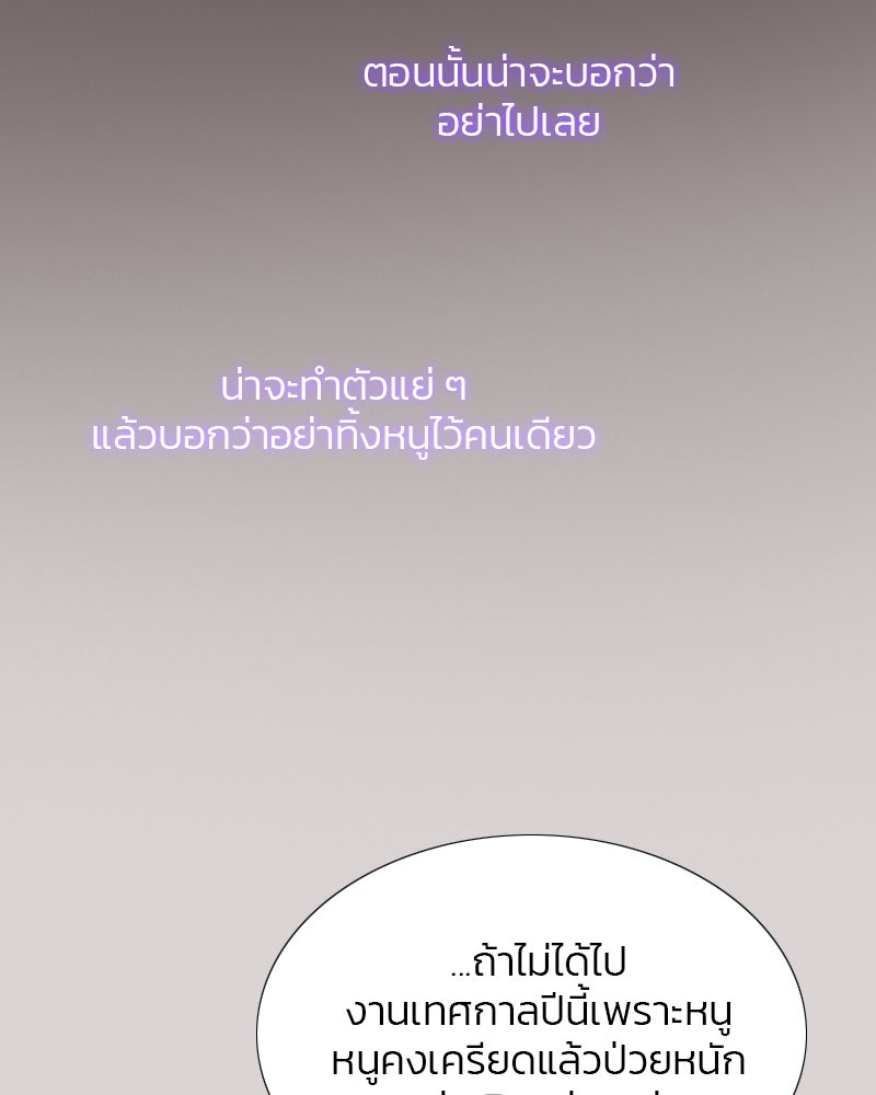 เซเรน่า - หน้า 61