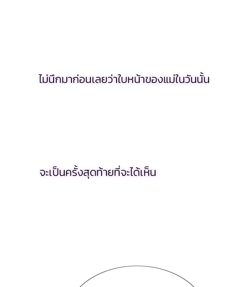 เซเรน่า - หน้า 63
