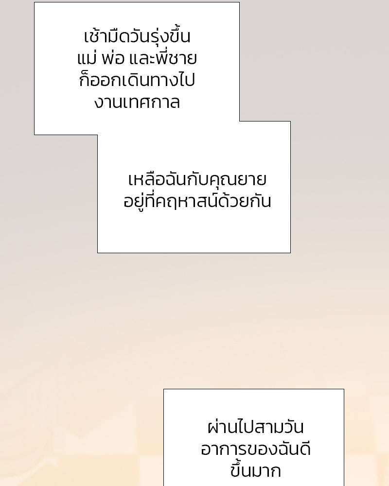 เซเรน่า - หน้า 66