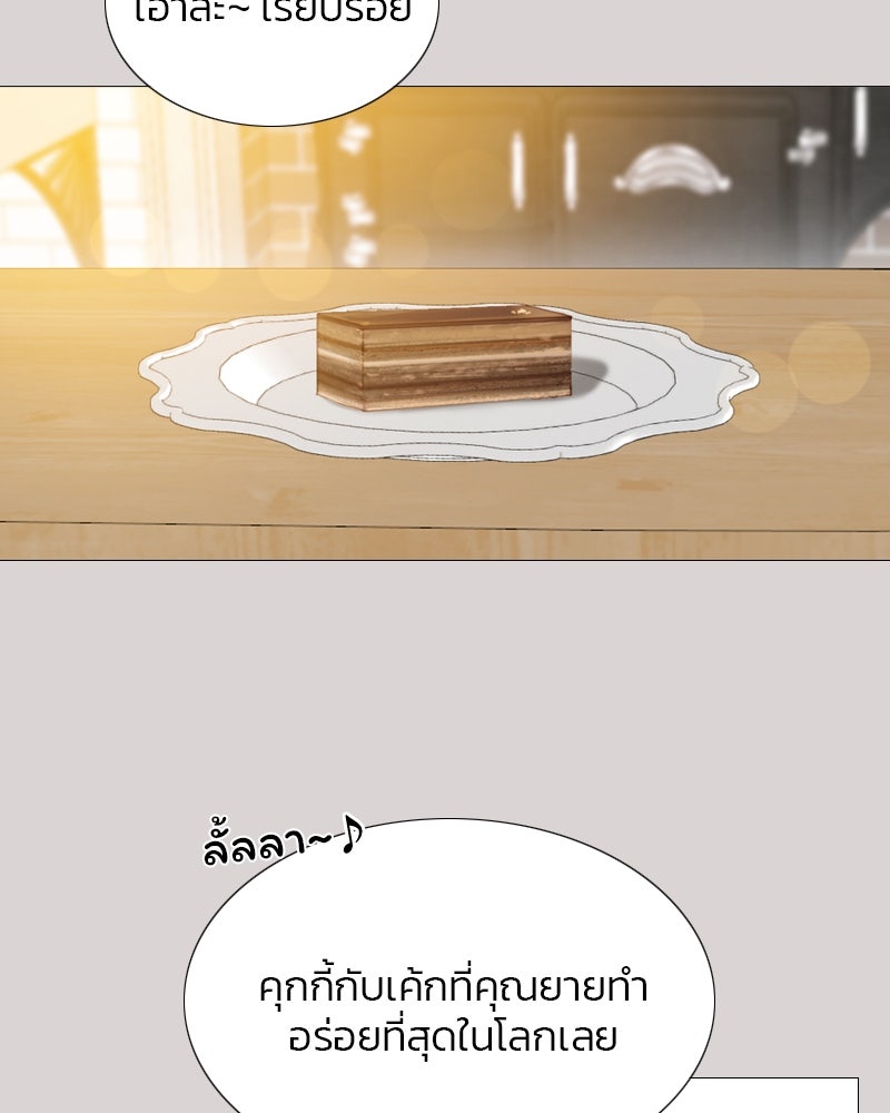 เซเรน่า - หน้า 69
