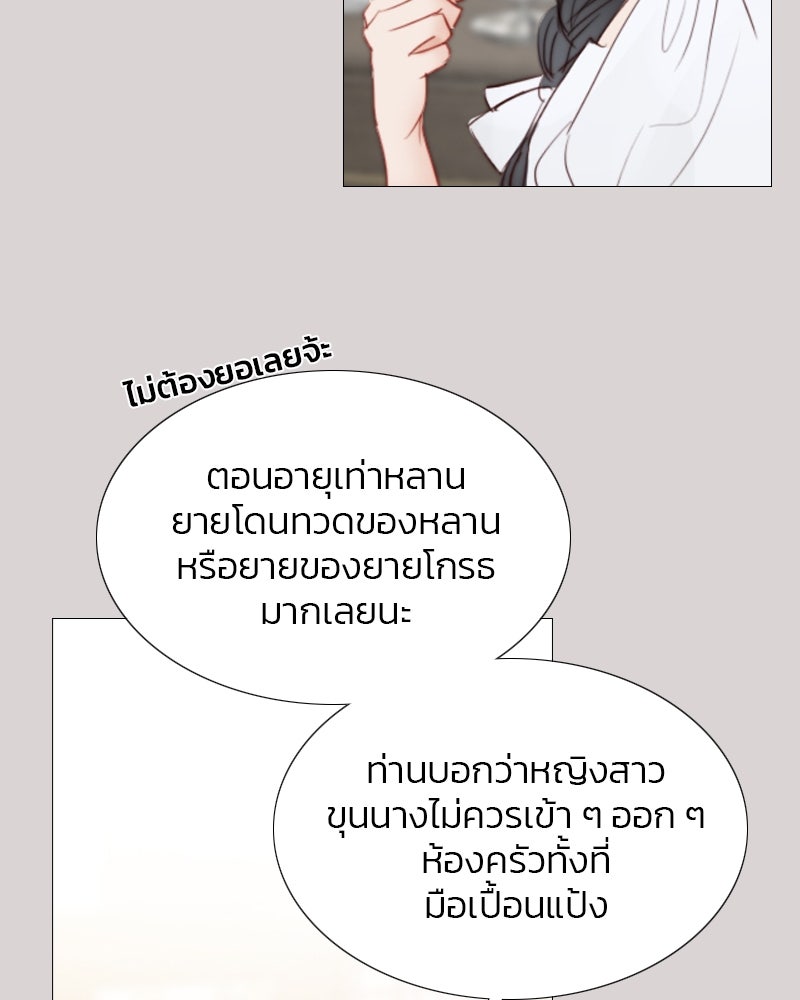 เซเรน่า - หน้า 71