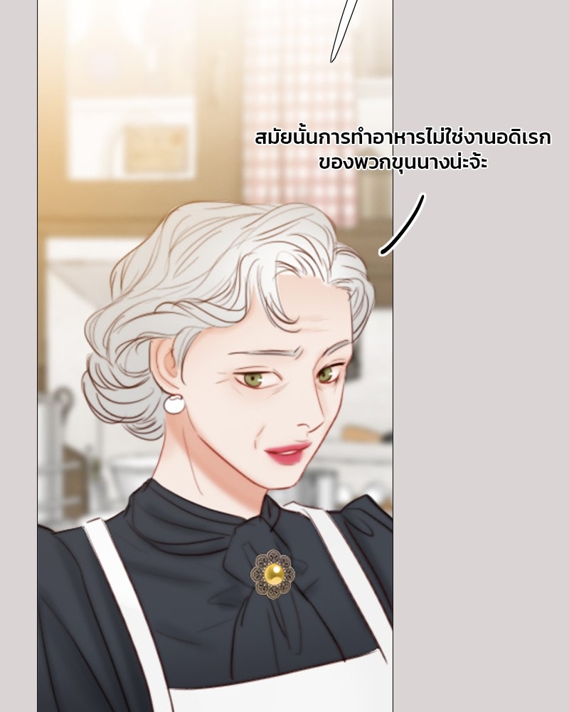 เซเรน่า - หน้า 72