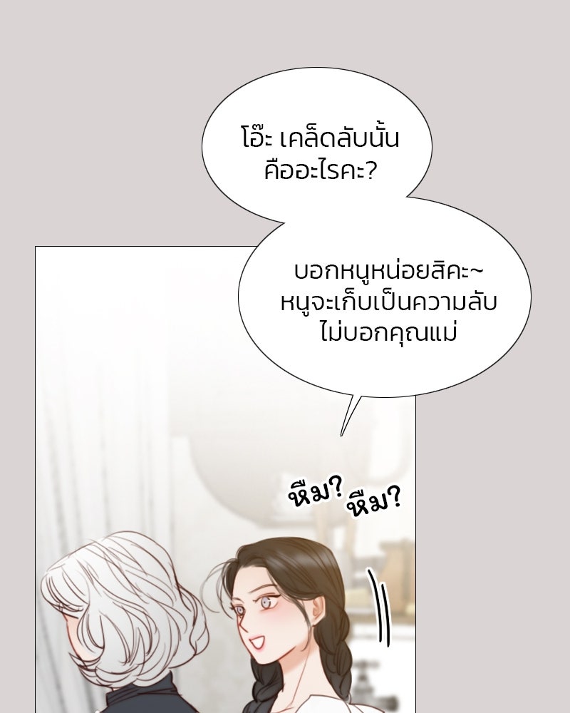 เซเรน่า - หน้า 76