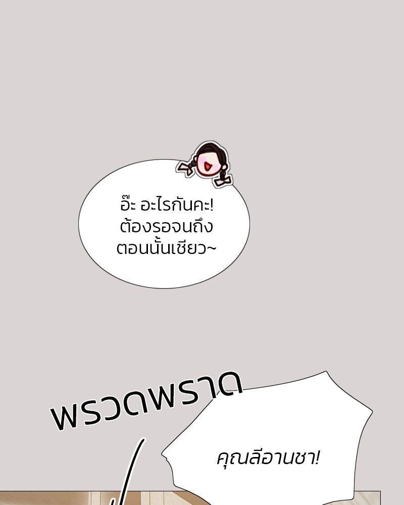 เซเรน่า - หน้า 78