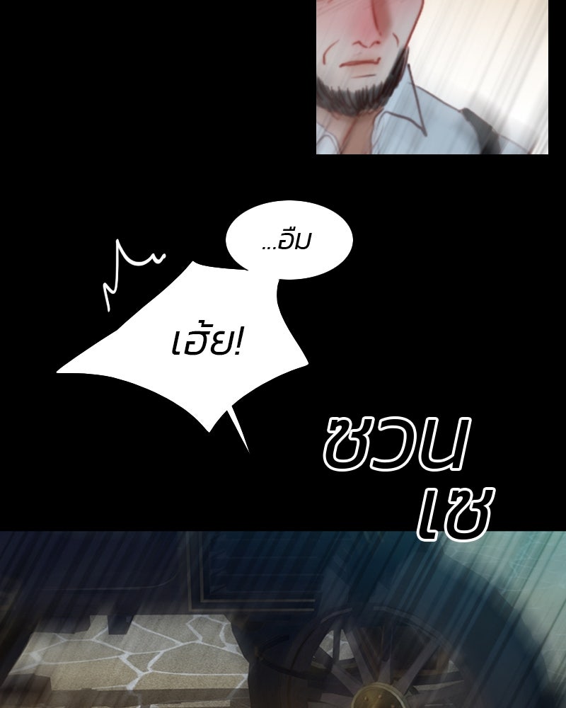 เซเรน่า - หน้า 8