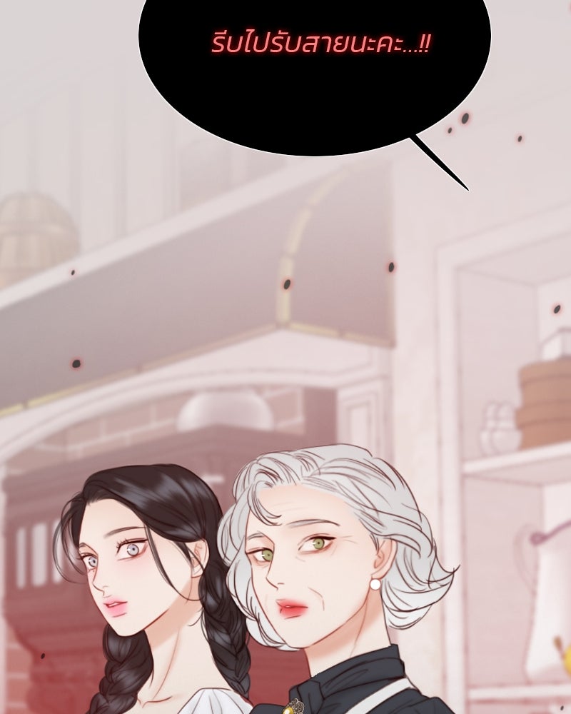 เซเรน่า - หน้า 80