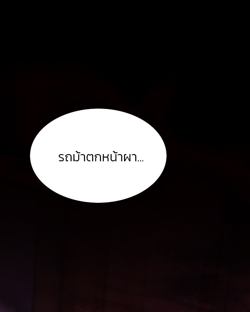 เซเรน่า - หน้า 84