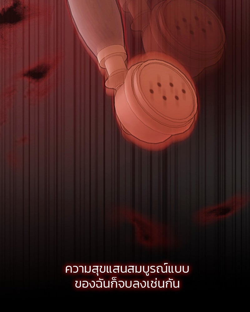 เซเรน่า - หน้า 89