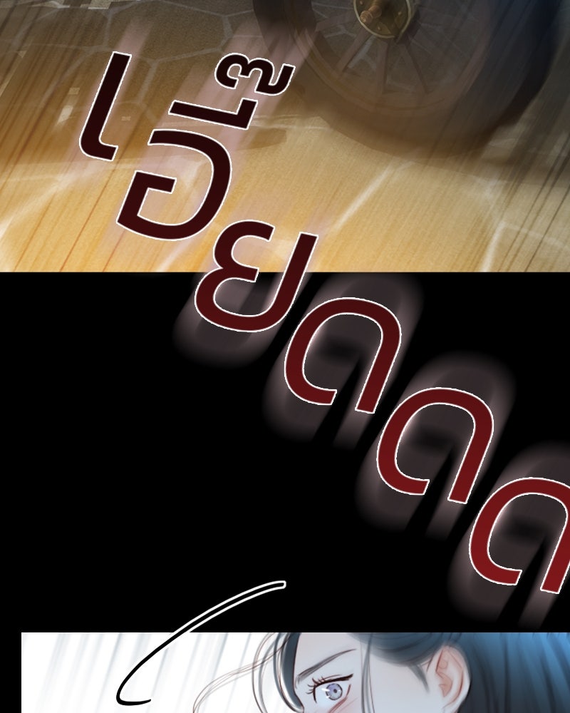 เซเรน่า - หน้า 9