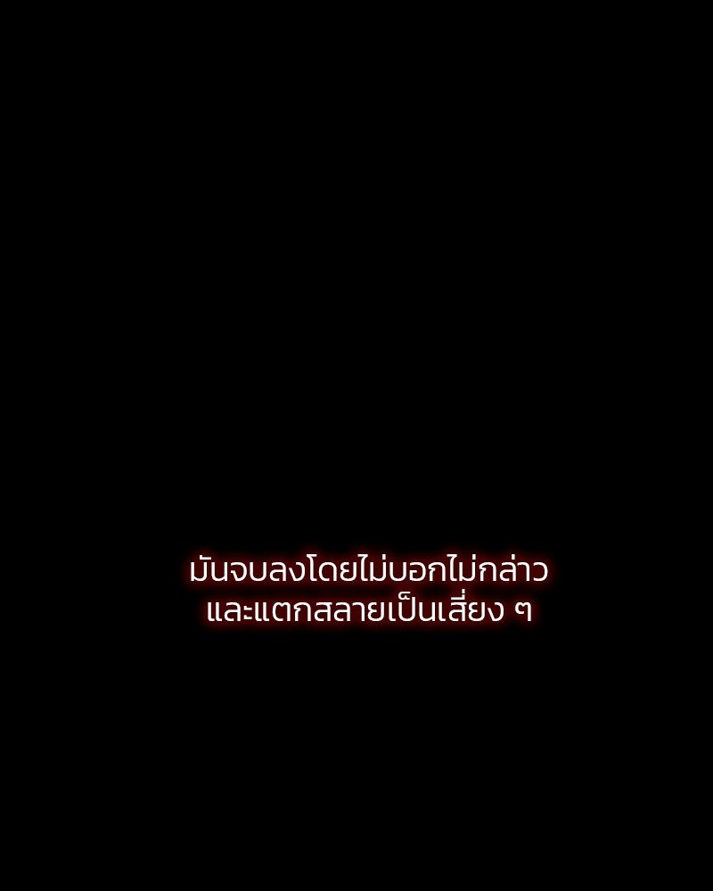 เซเรน่า - หน้า 90