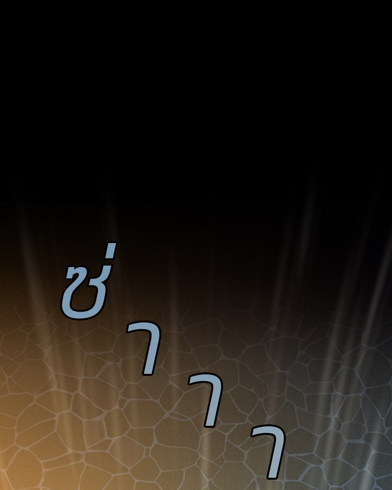 เซเรน่า - หน้า 91