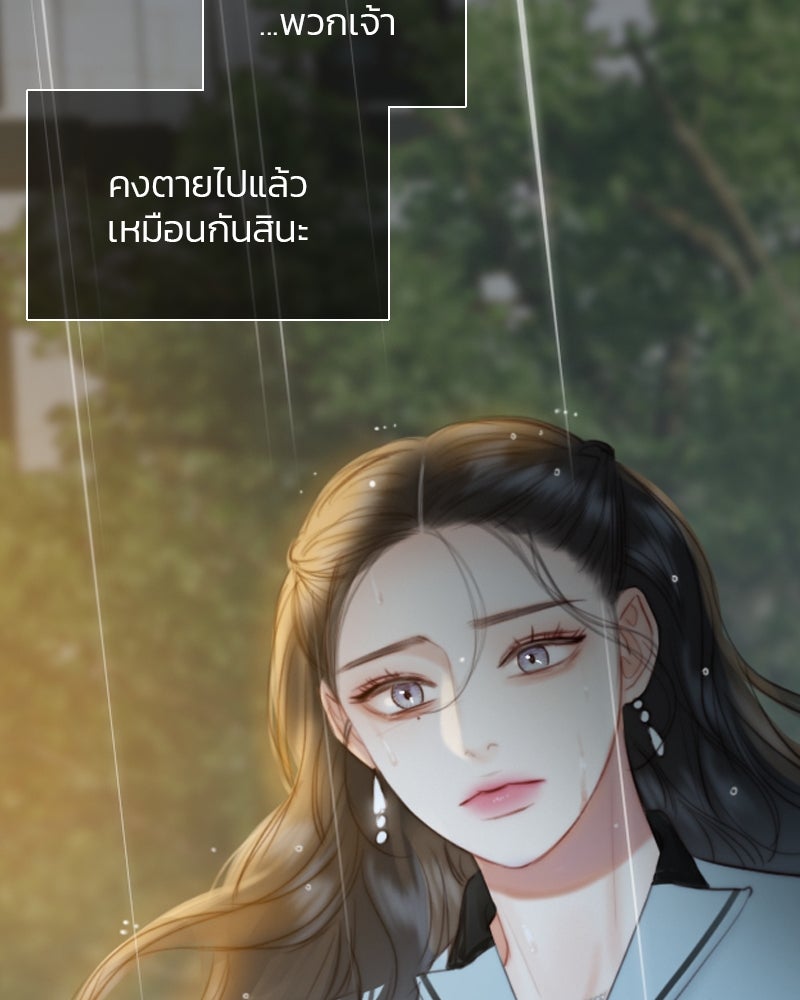 เซเรน่า - หน้า 95