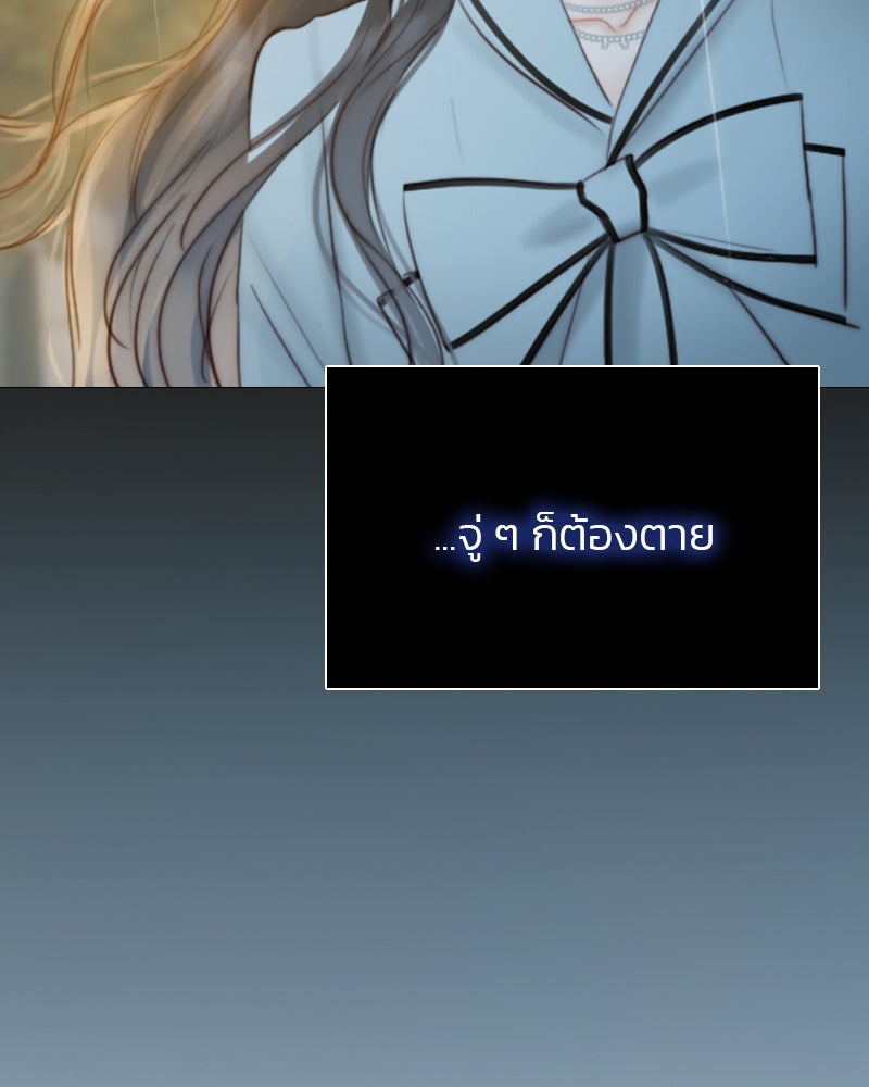 เซเรน่า - หน้า 96