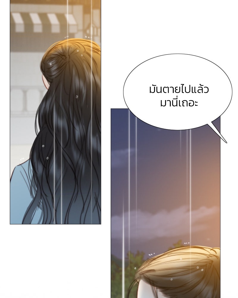 เซเรน่า - หน้า 99