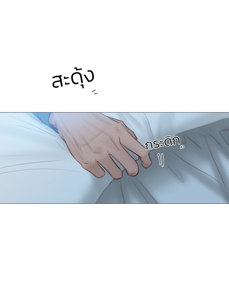 เซเรน่า - หน้า 100