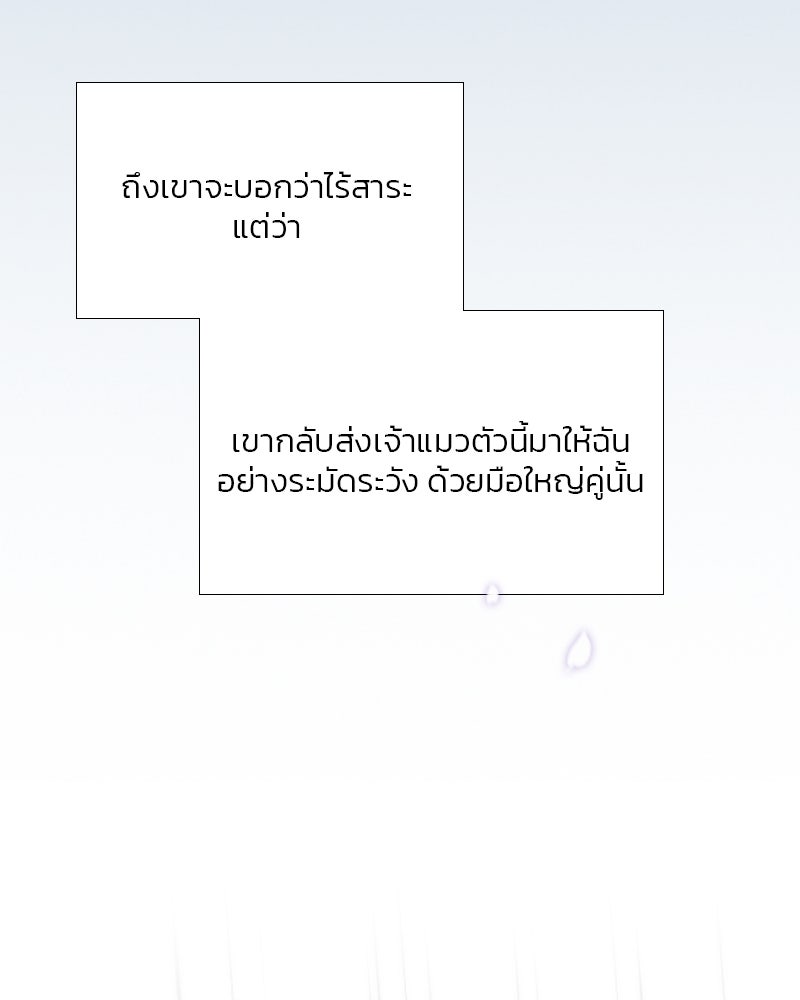 เซเรน่า - หน้า 11