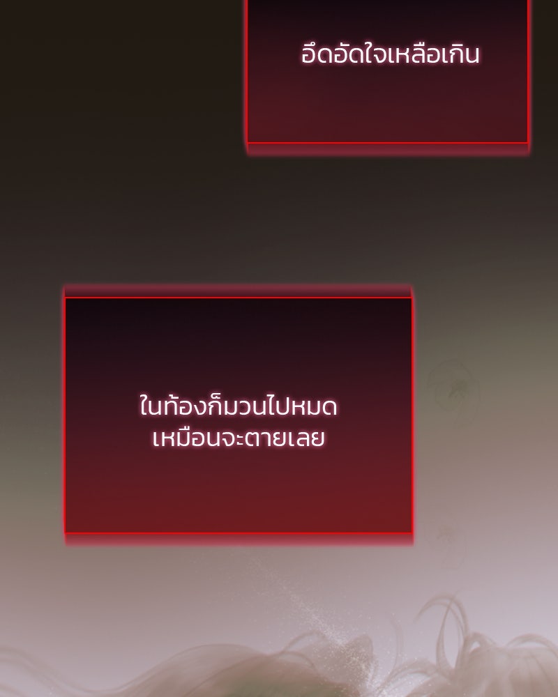 เซเรน่า - หน้า 125