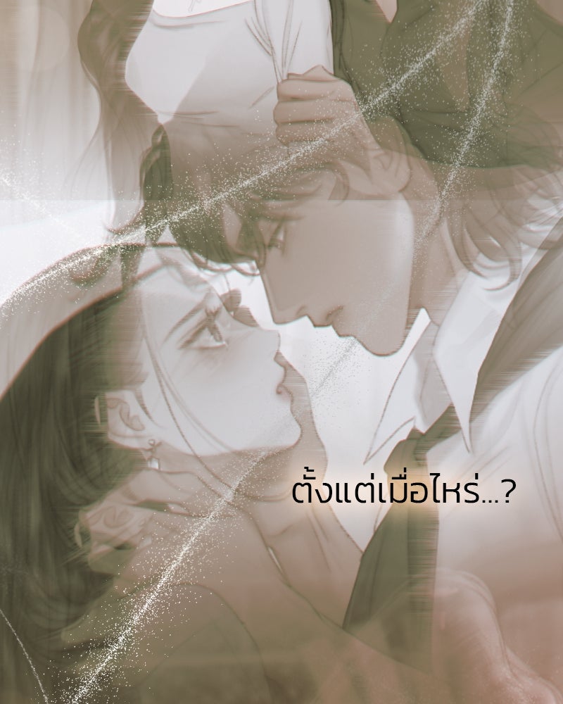 เซเรน่า - หน้า 127