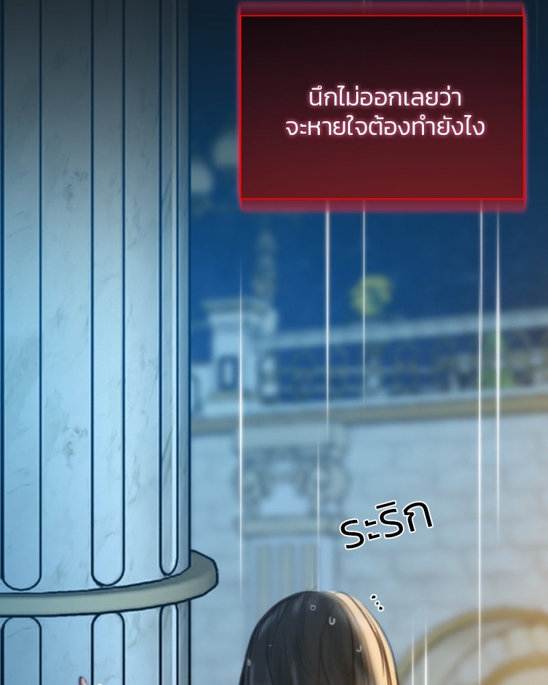 เซเรน่า - หน้า 132