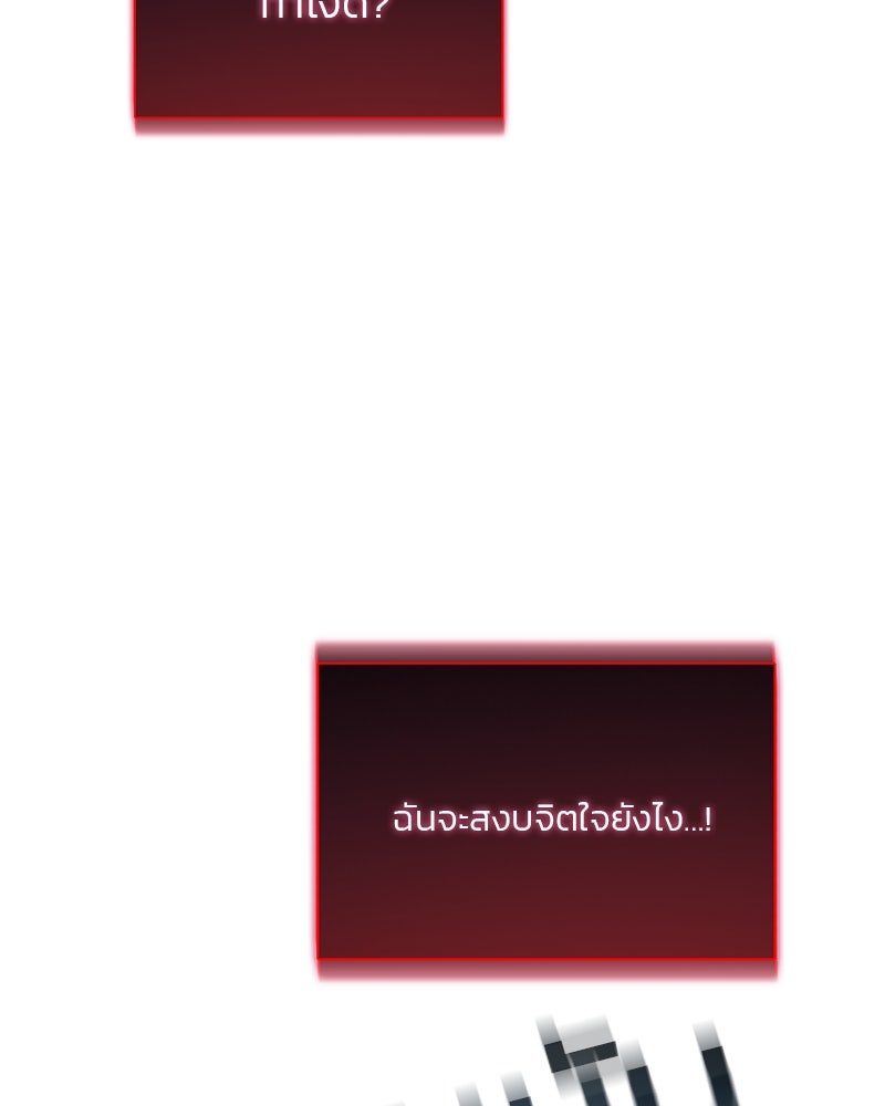 เซเรน่า - หน้า 137
