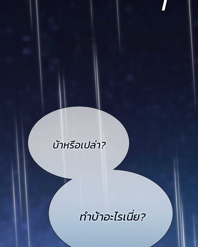 เซเรน่า - หน้า 142