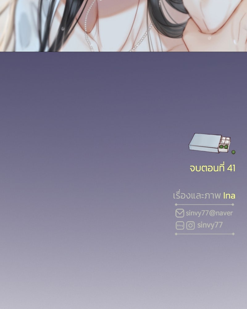เซเรน่า - หน้า 146