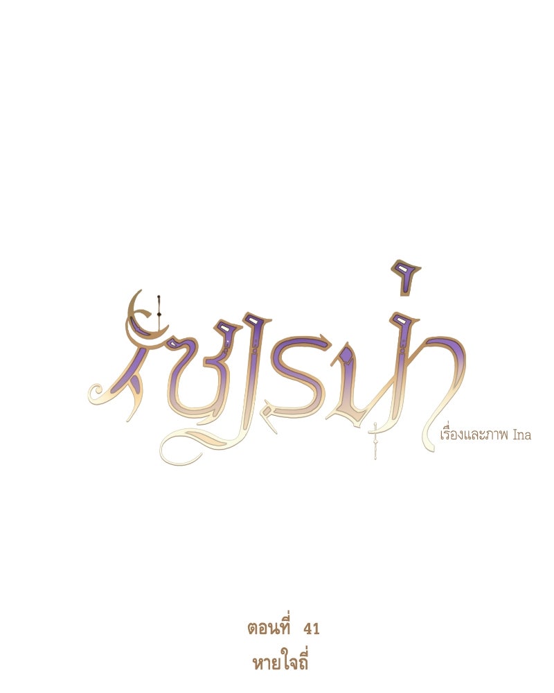 เซเรน่า - หน้า 16