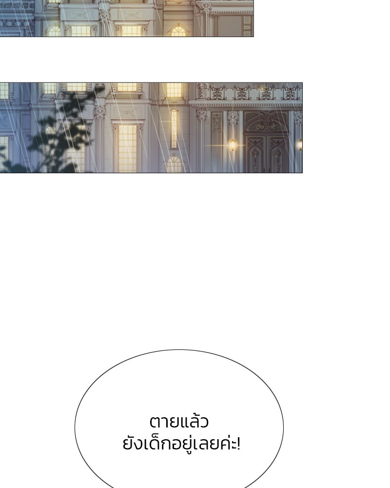 เซเรน่า - หน้า 18