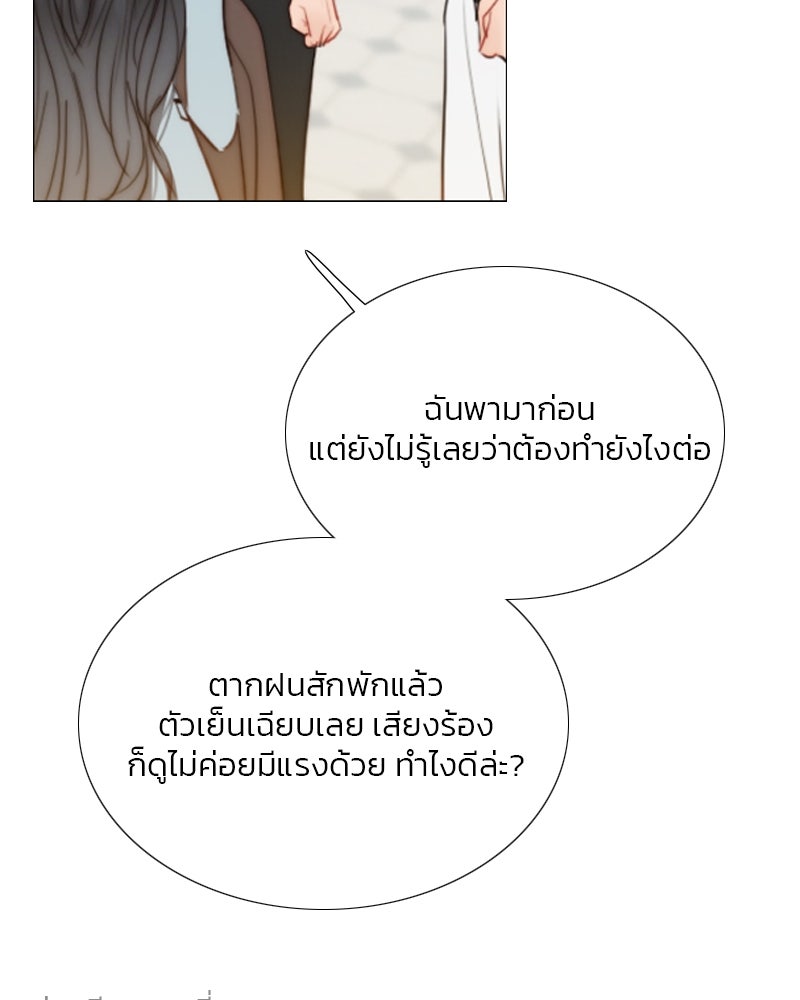 เซเรน่า - หน้า 20