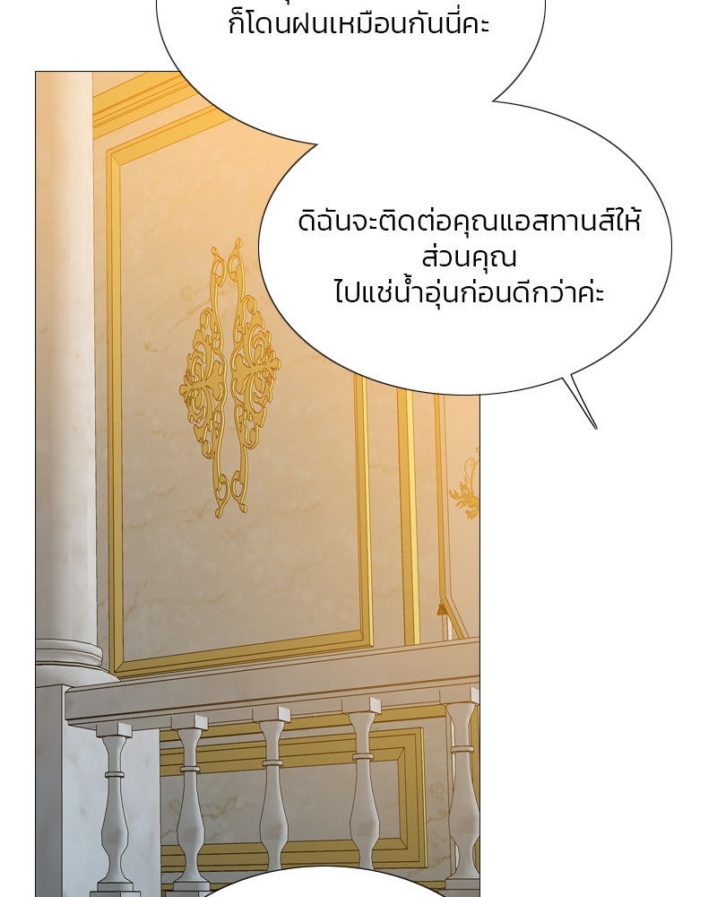 เซเรน่า - หน้า 28