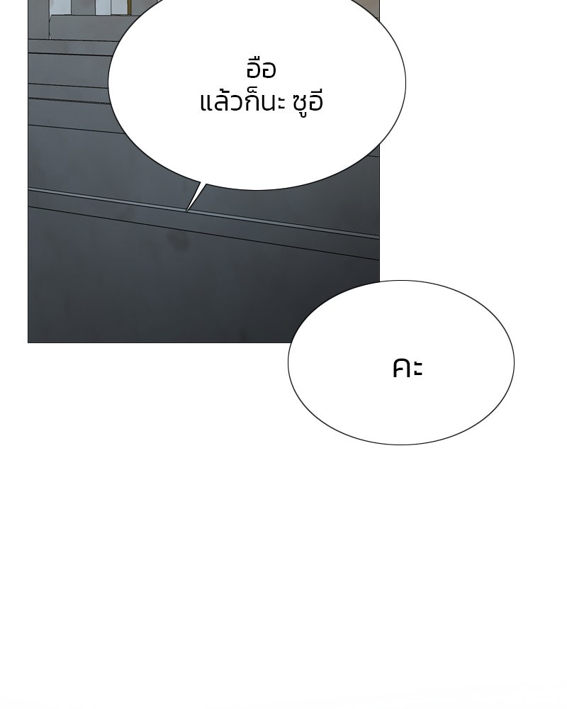 เซเรน่า - หน้า 29