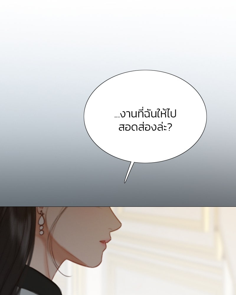 เซเรน่า - หน้า 30