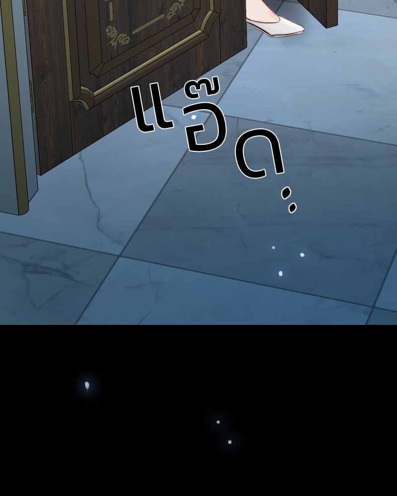เซเรน่า - หน้า 35
